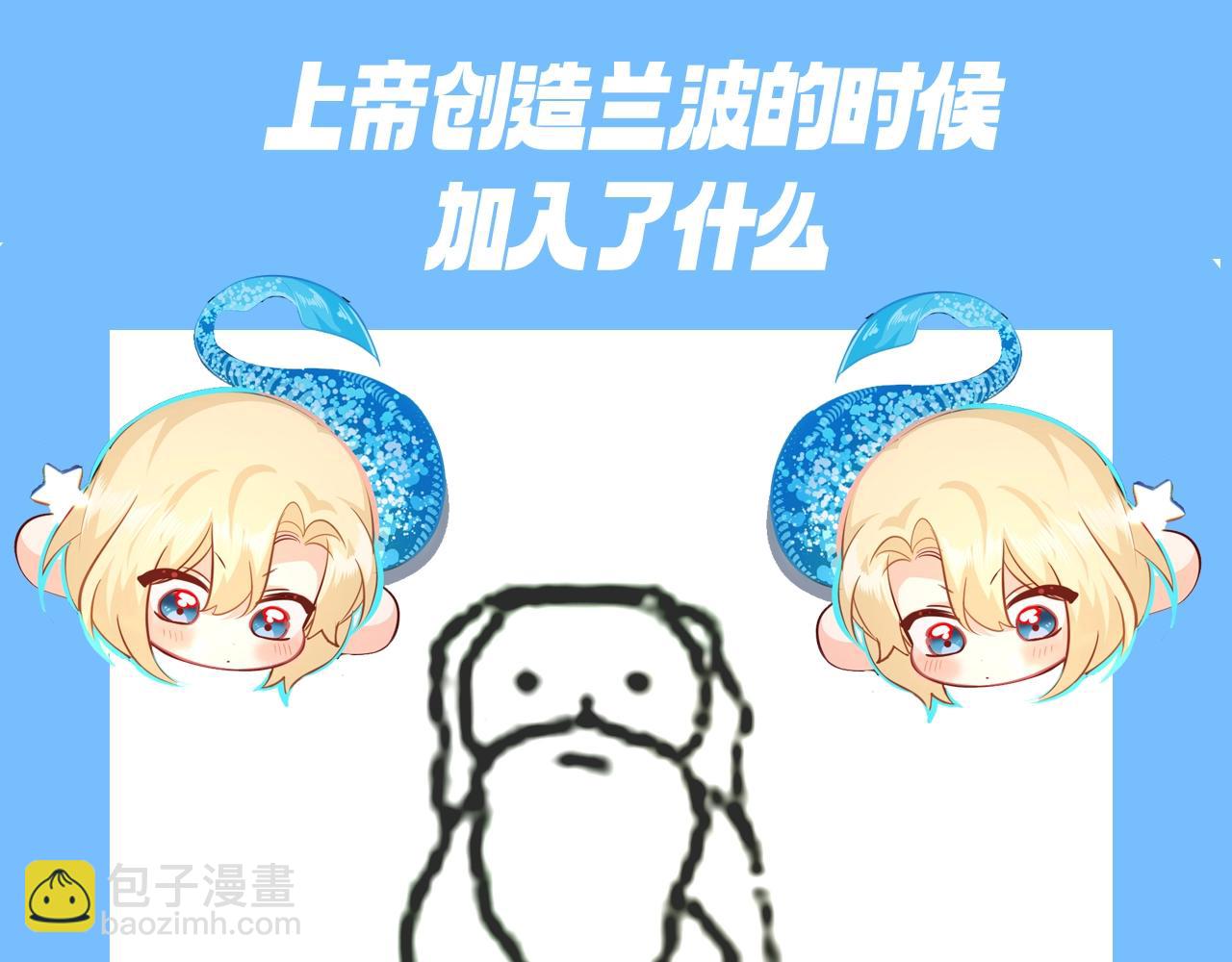 第6期 上帝在创造兰波&白楚年的时候（日更中）-第78话