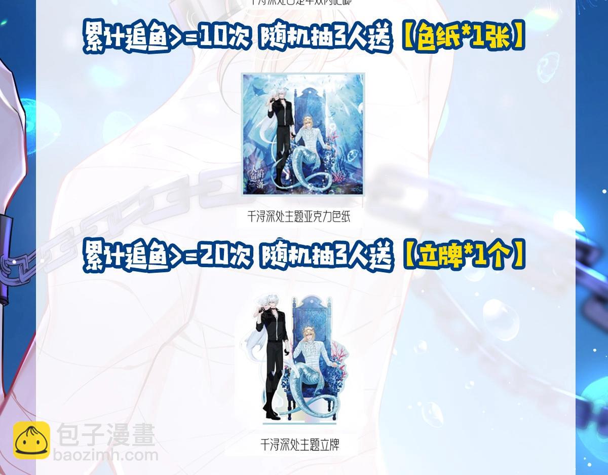 第6期 上帝在创造兰波&白楚年的时候（日更中）-第78话