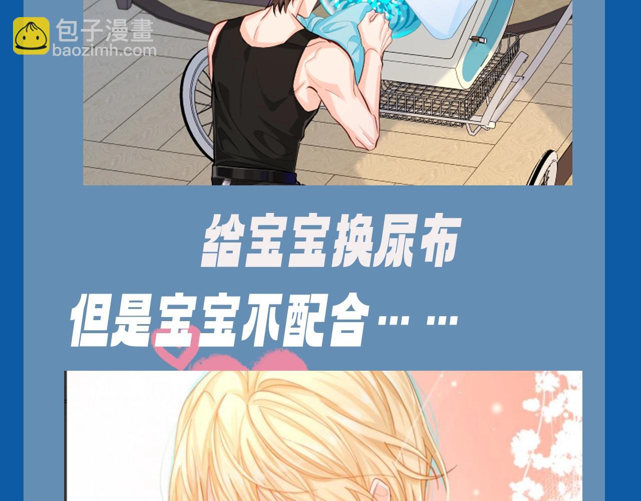 第8期 白楚年的职业畅想 （日更中）-第80话