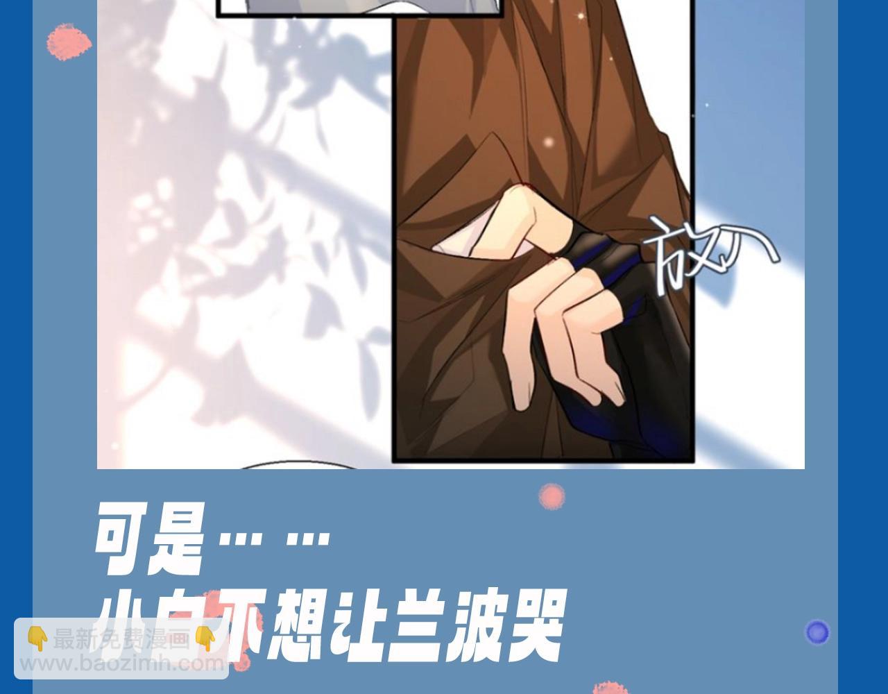 第8期 白楚年的职业畅想 （日更中）-第80话