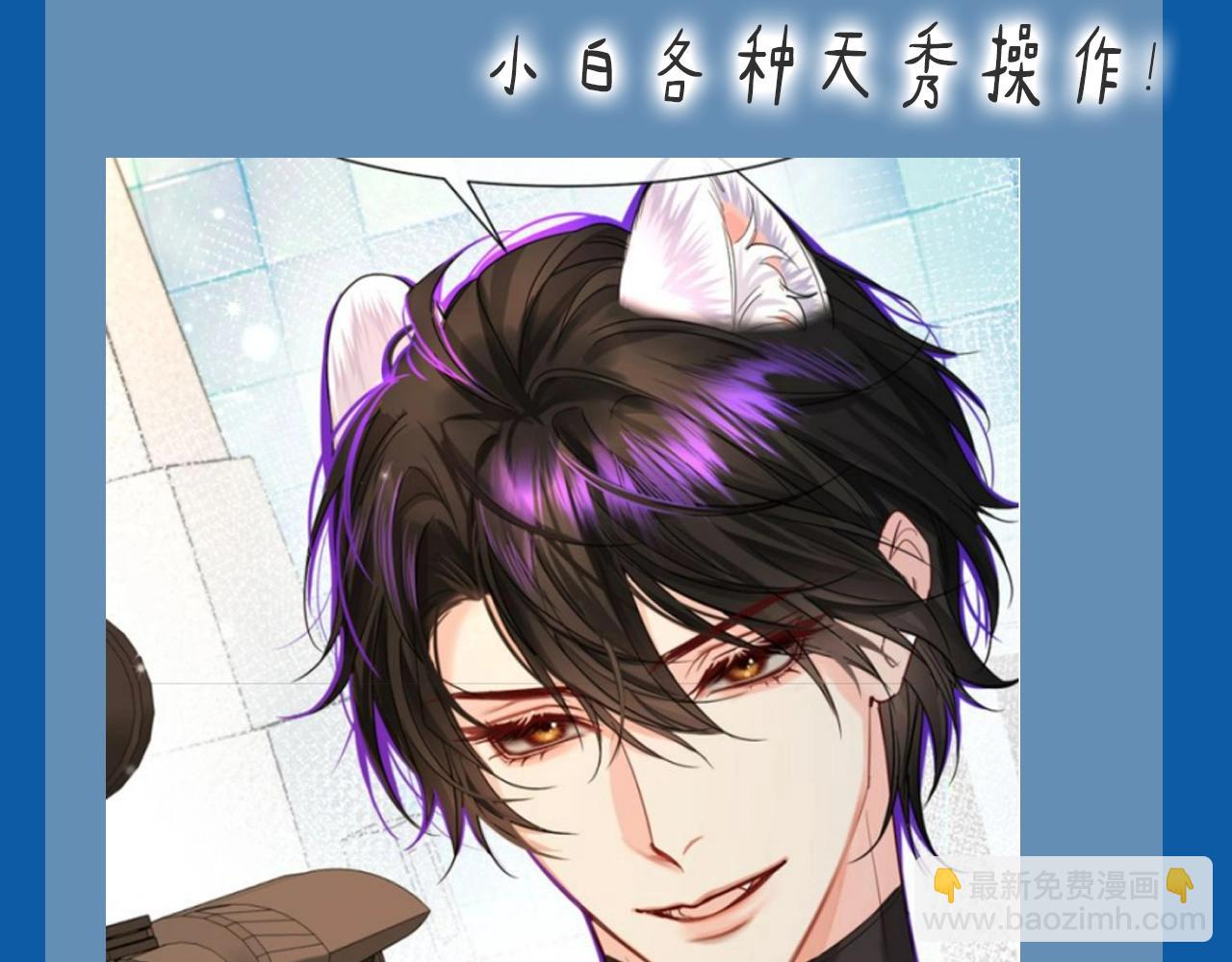 第8期 白楚年的职业畅想 （日更中）-第80话