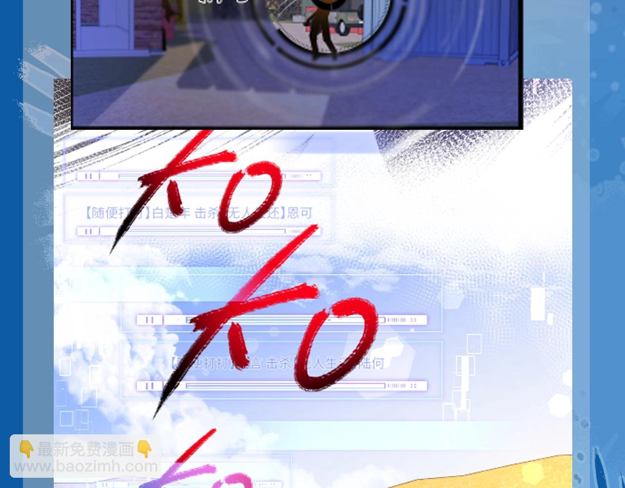 第8期 白楚年的职业畅想 （日更中）-第80话