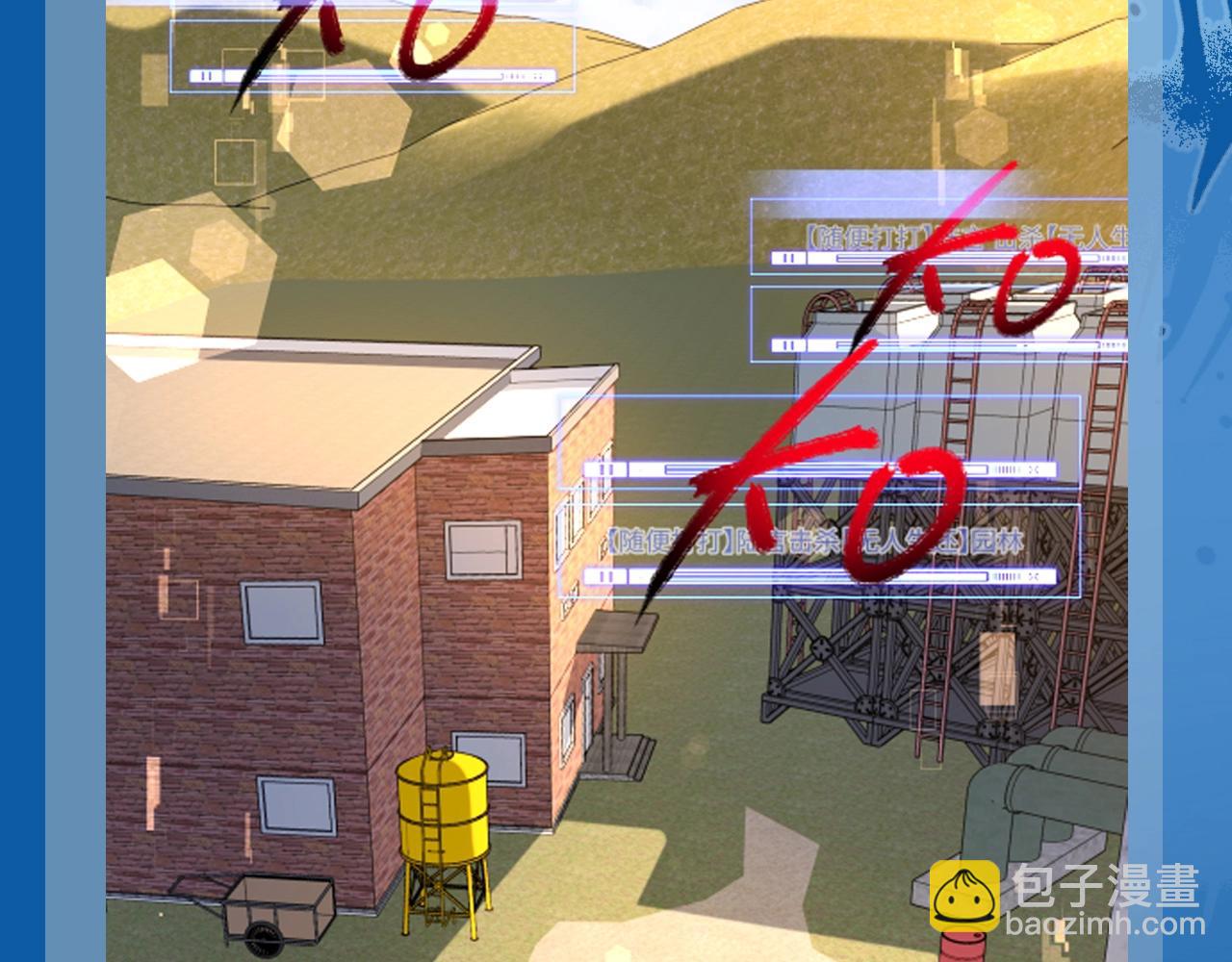 第8期 白楚年的职业畅想 （日更中）-第80话