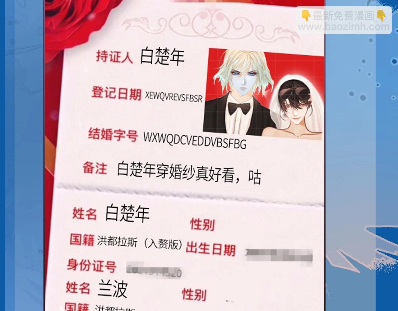 第8期 白楚年的职业畅想 （日更中）-第80话