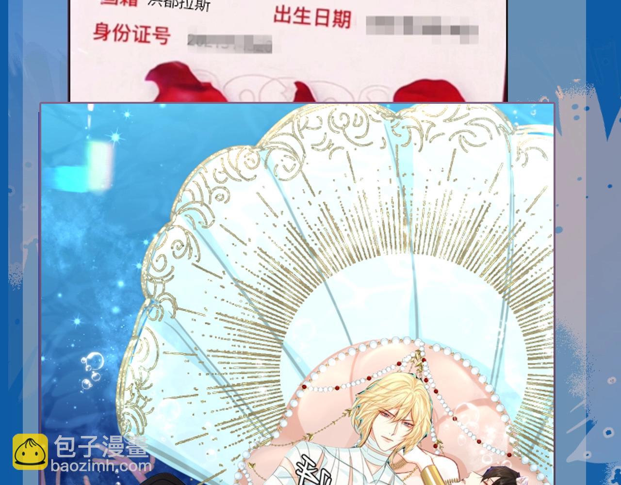 第8期 白楚年的职业畅想 （日更中）-第80话