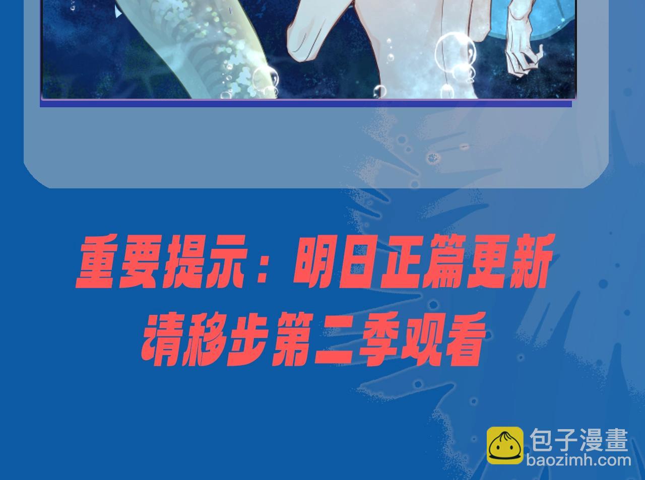 第8期 白楚年的职业畅想 （日更中）-第80话