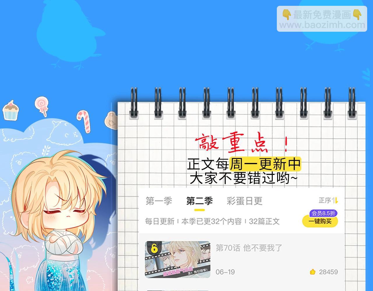 第8期 白楚年的职业畅想 （日更中）-第80话