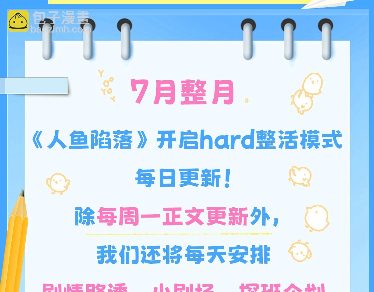 第8期 白楚年的职业畅想 （日更中）-第80话