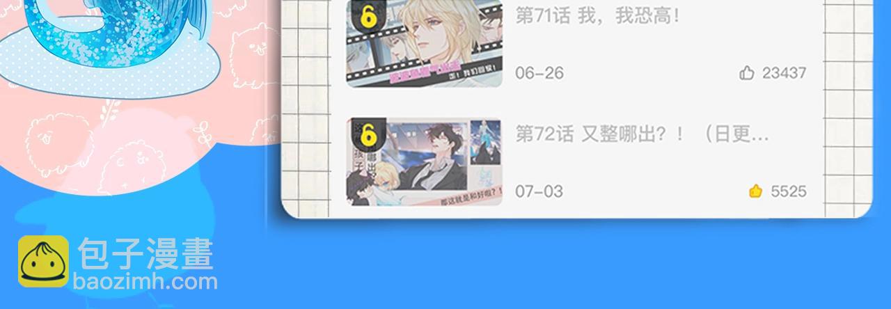 第8期 白楚年的职业畅想 （日更中）-第80话