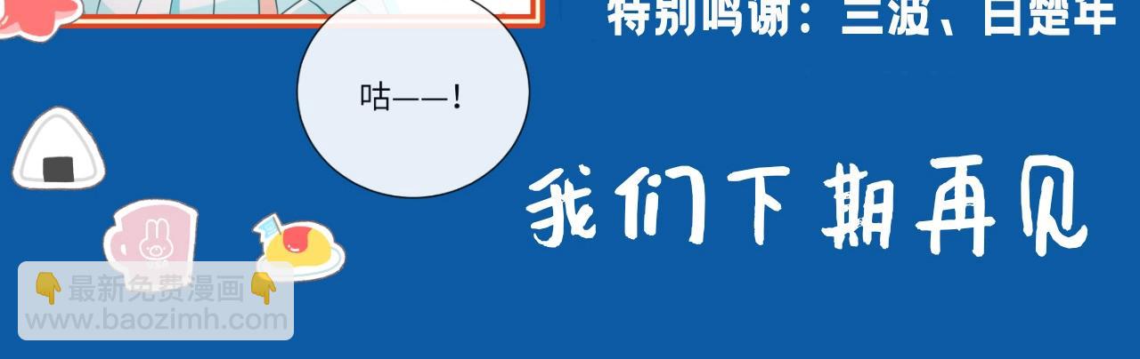 第8期 白楚年的职业畅想 （日更中）-第80话