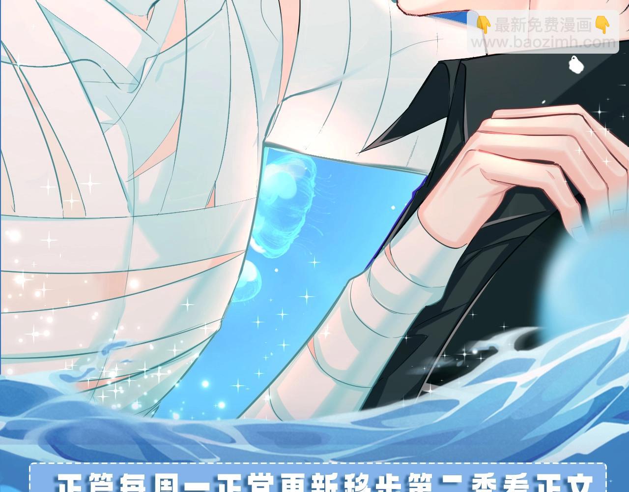 第8期 白楚年的职业畅想 （日更中）-第80话