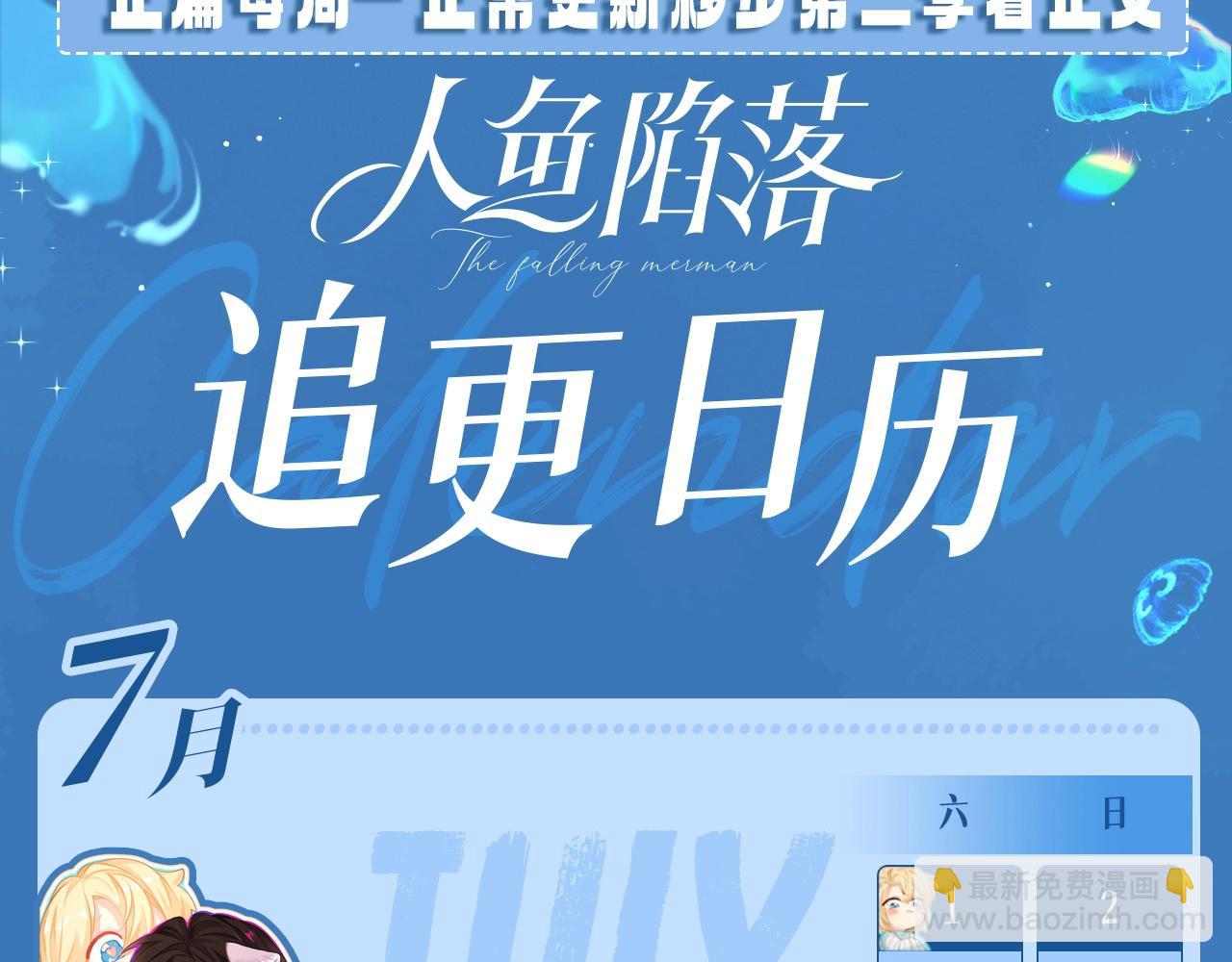 第8期 白楚年的职业畅想 （日更中）-第80话