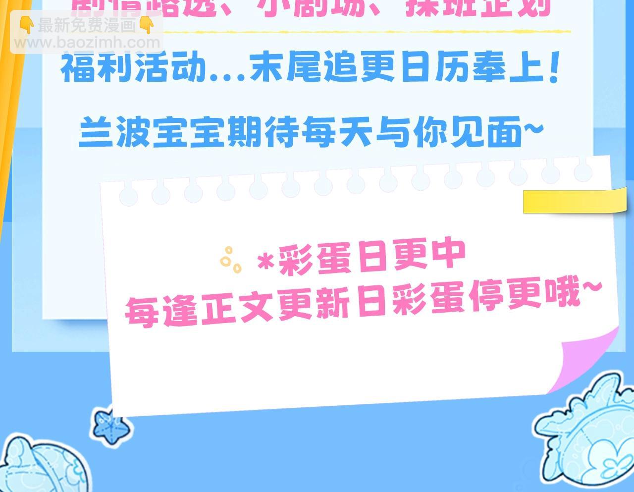 第8期 白楚年的职业畅想 （日更中）-第80话