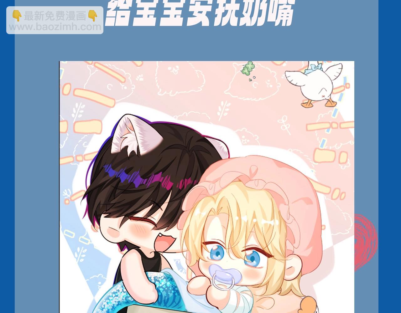 第8期 白楚年的职业畅想 （日更中）-第80话