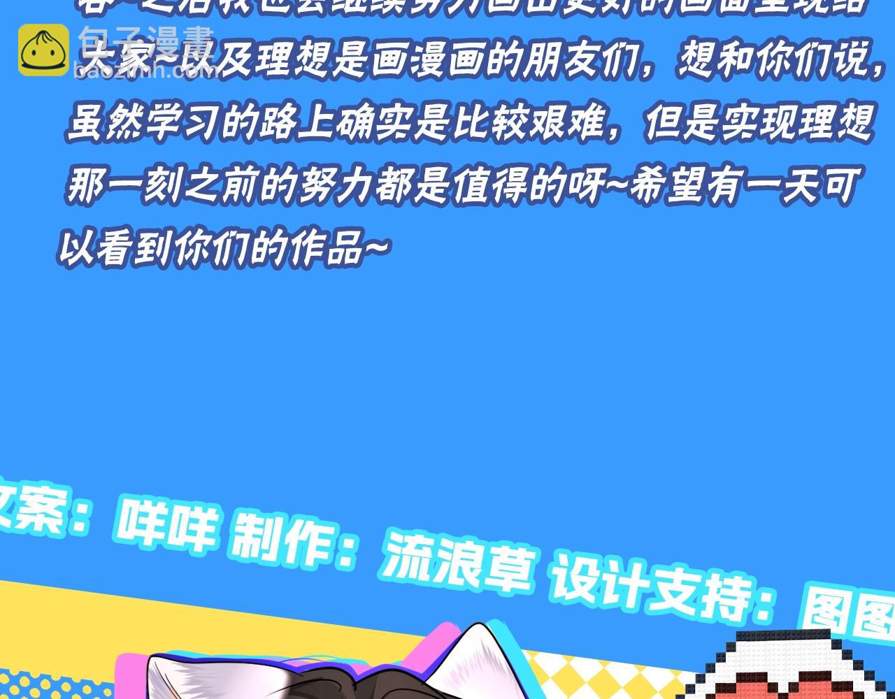 第10期 绝密！作者访谈流出！（日更中）-第82话