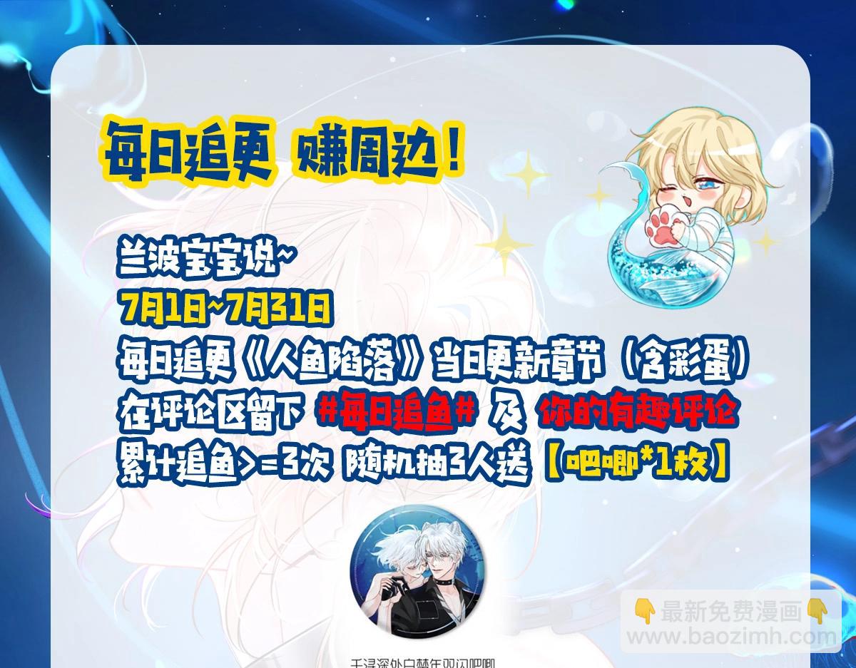 第10期 绝密！作者访谈流出！（日更中）-第82话