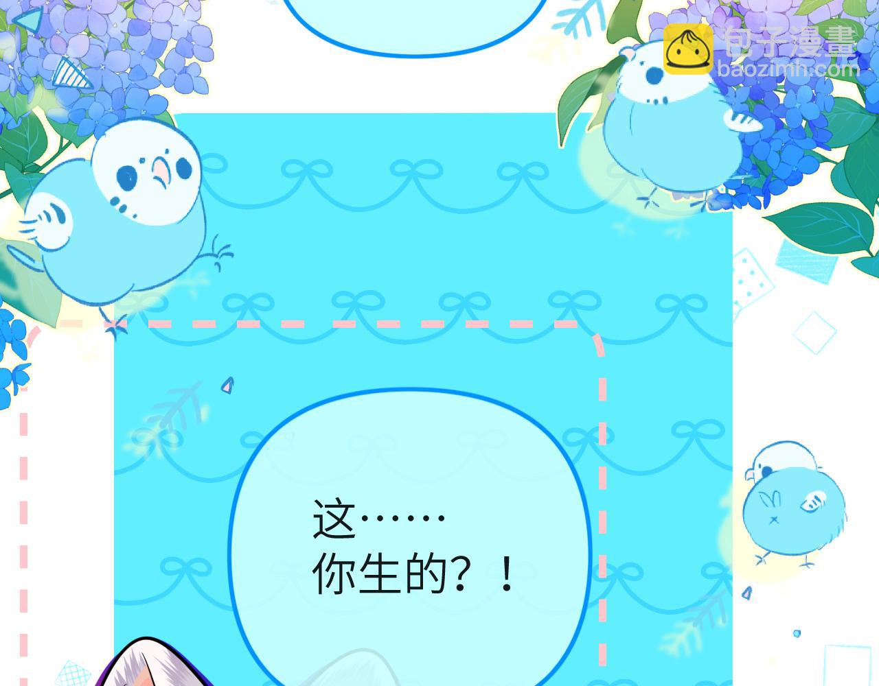 第14期 两个人的带崽日常！（日更中）(1/2)-第86话