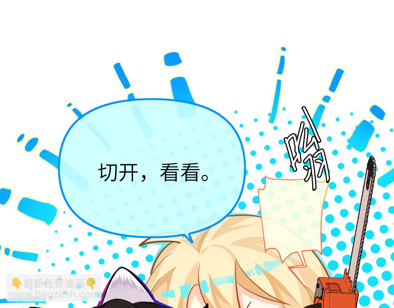 第14期 两个人的带崽日常！（日更中）(1/2)-第86话