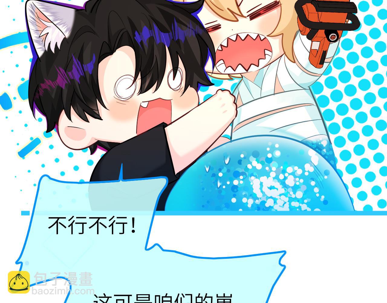 第14期 两个人的带崽日常！（日更中）(1/2)-第86话