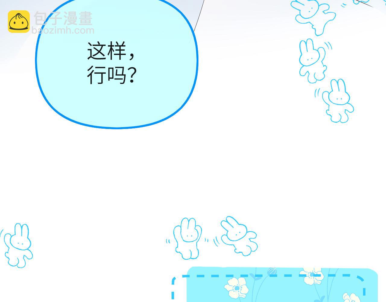 第14期 两个人的带崽日常！（日更中）(1/2)-第86话