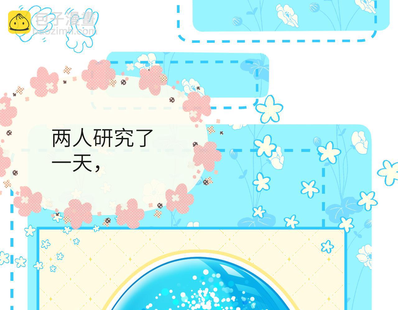 第14期 两个人的带崽日常！（日更中）(1/2)-第86话