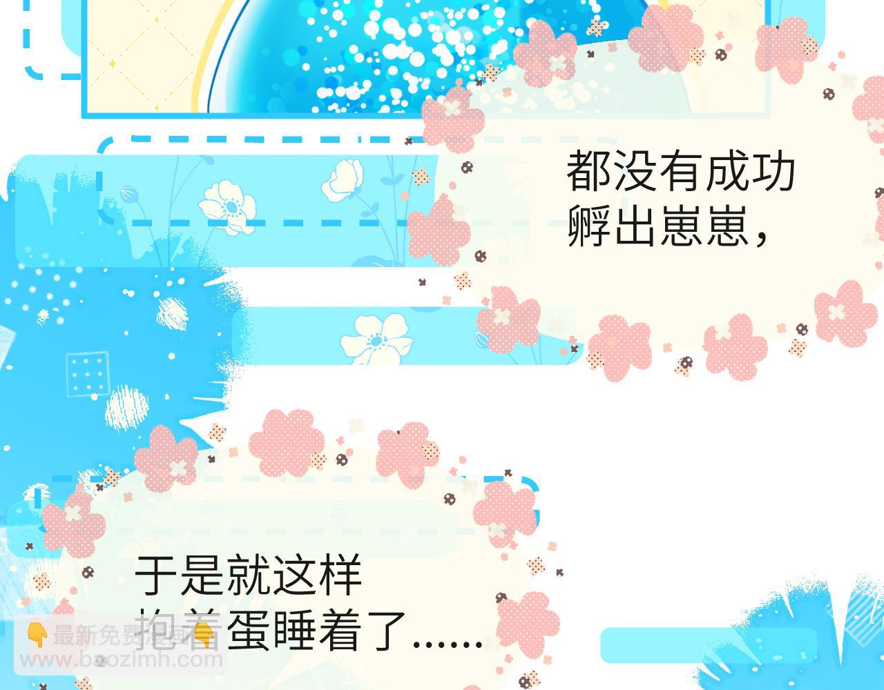 第14期 两个人的带崽日常！（日更中）(1/2)-第86话