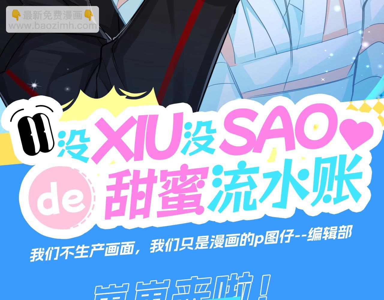 第14期 两个人的带崽日常！（日更中）(1/2)-第86话