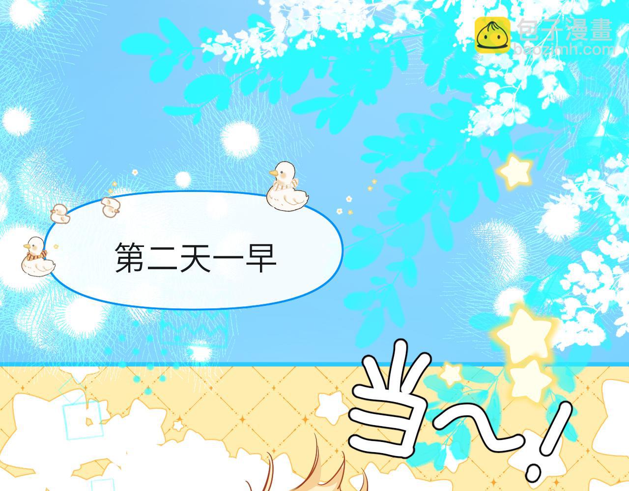 第14期 两个人的带崽日常！（日更中）(1/2)-第86话