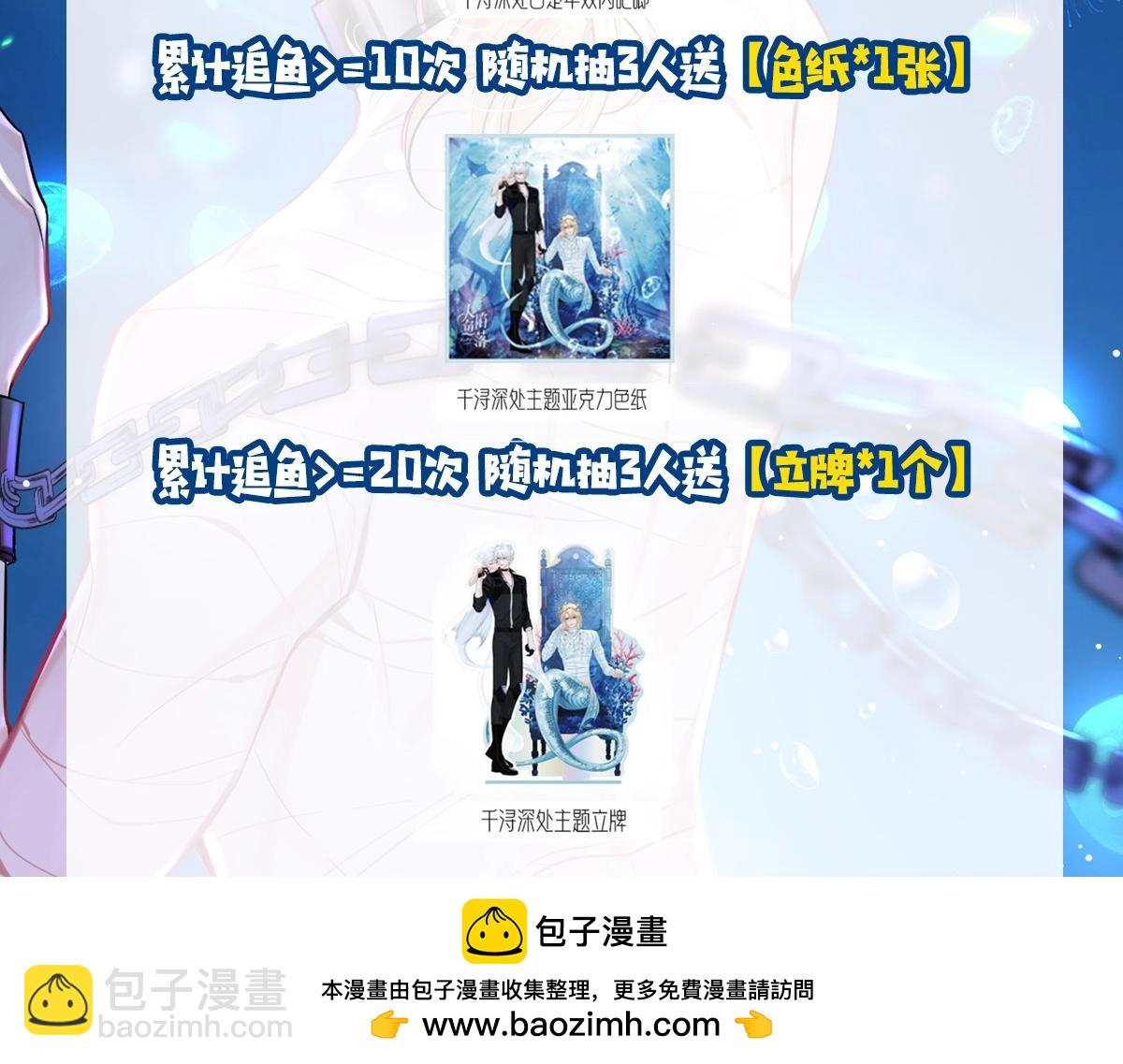 第14期 两个人的带崽日常！（日更中）(1/2)-第86话