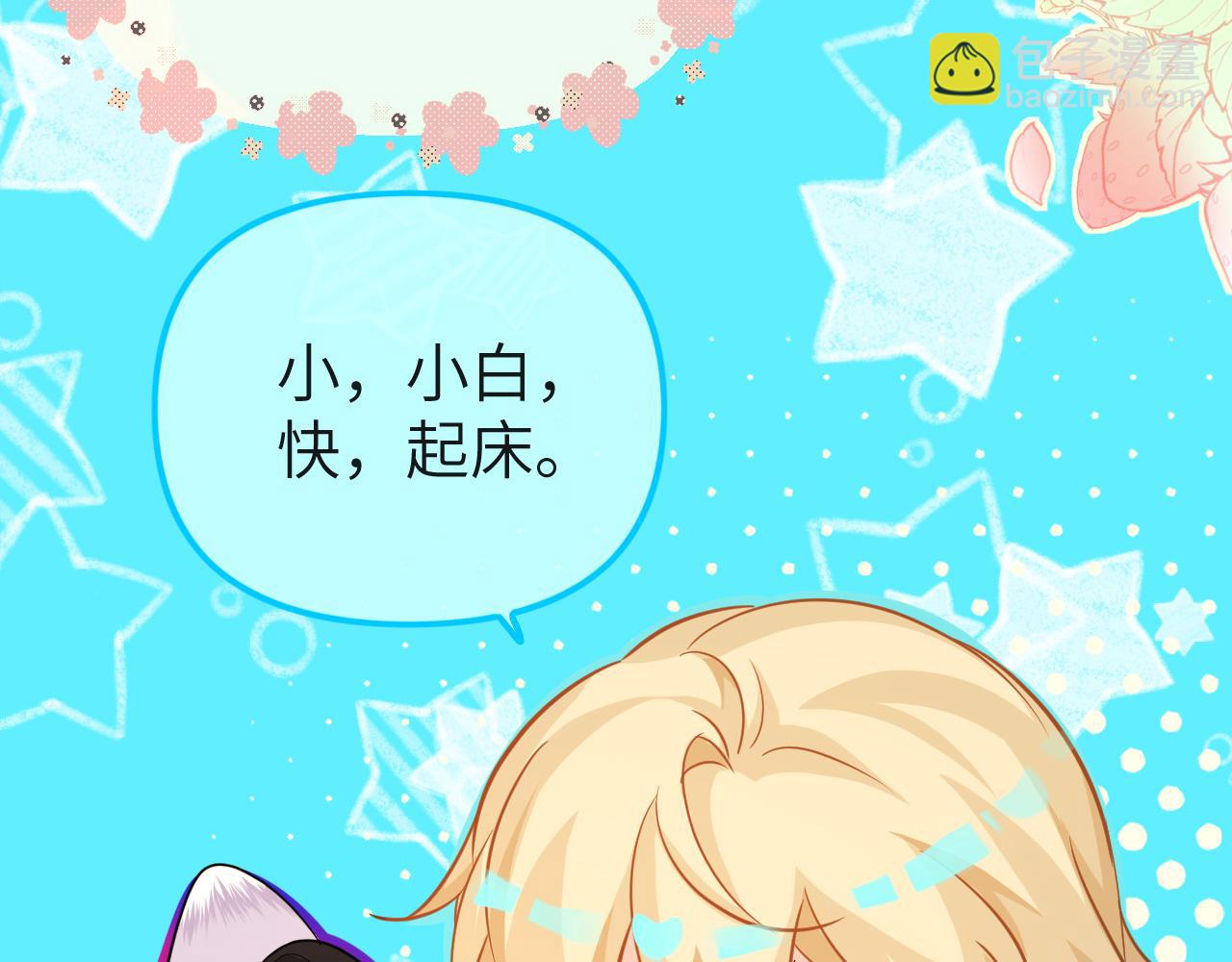 第14期 两个人的带崽日常！（日更中）(1/2)-第86话