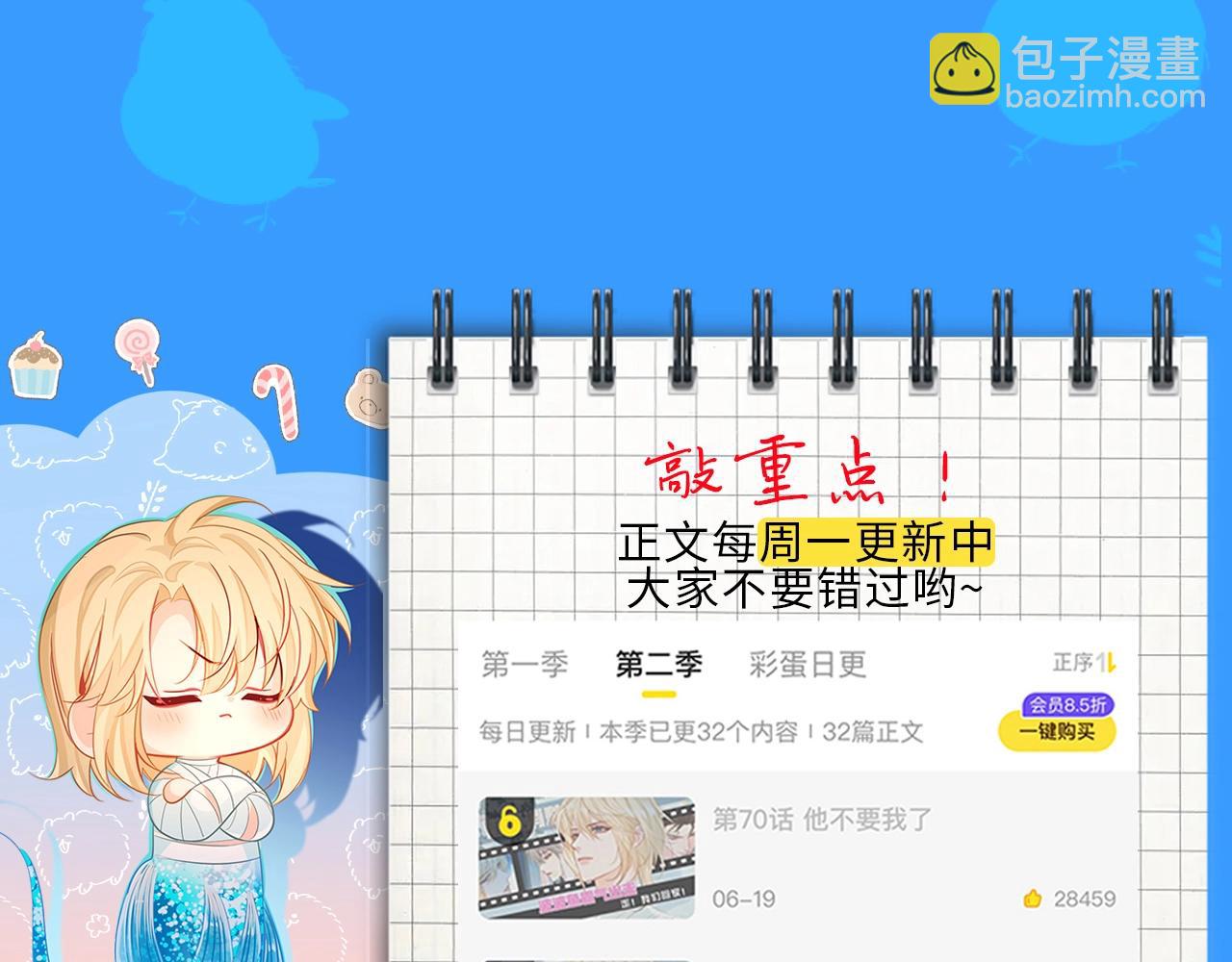 第17期 测试你会分化成谁Alpha版（日更中）-第88话