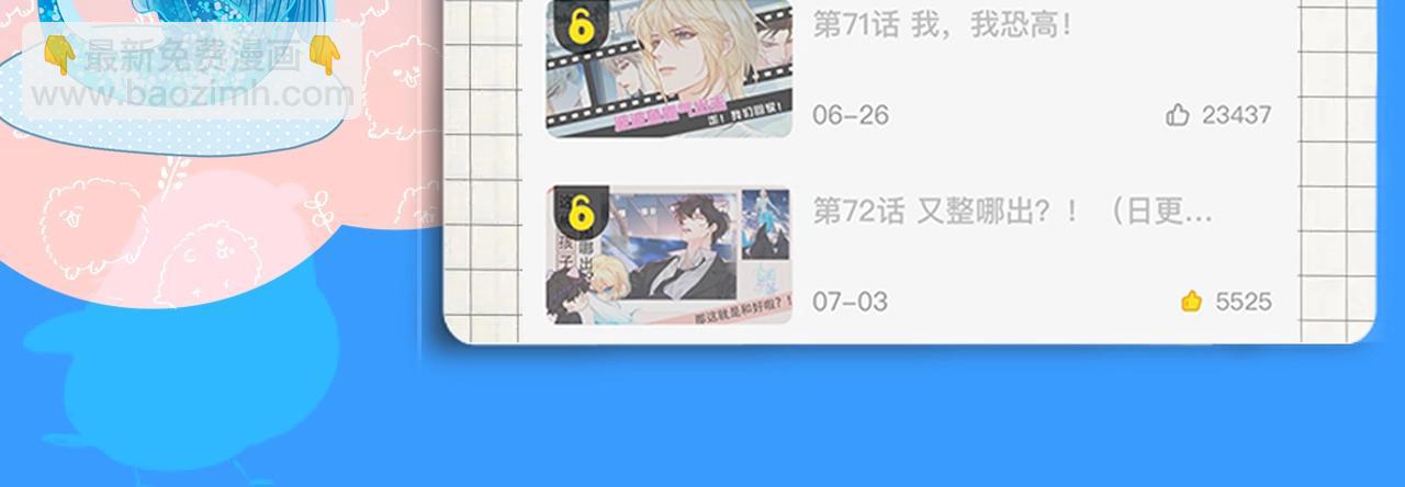 第17期 测试你会分化成谁Alpha版（日更中）-第88话