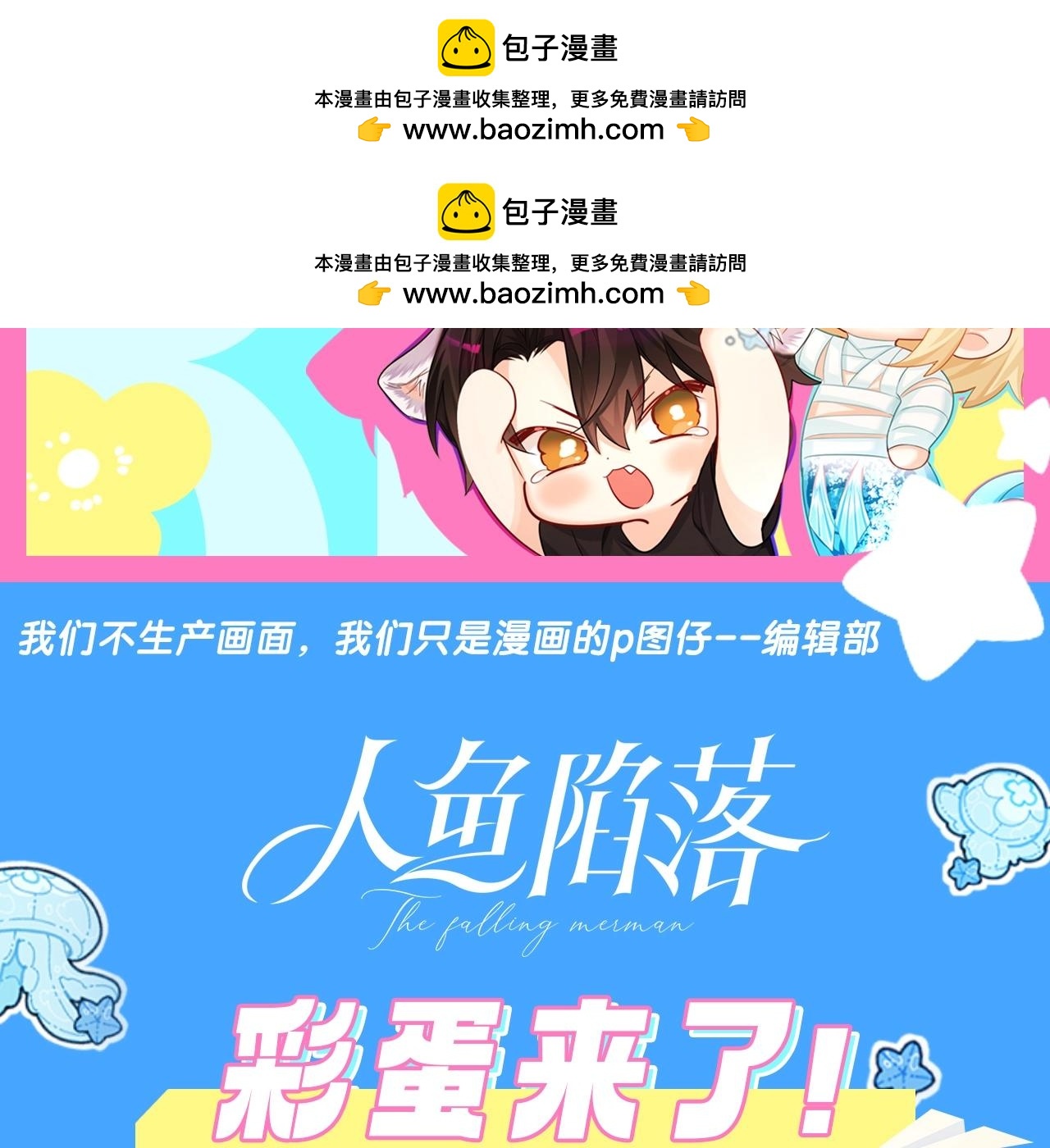 第17期 测试你会分化成谁Alpha版（日更中）-第88话