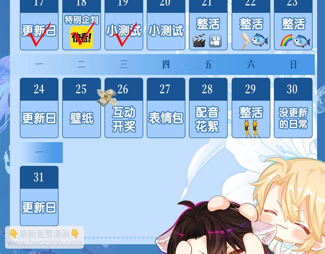 第17期 测试你会分化成谁Alpha版（日更中）-第88话