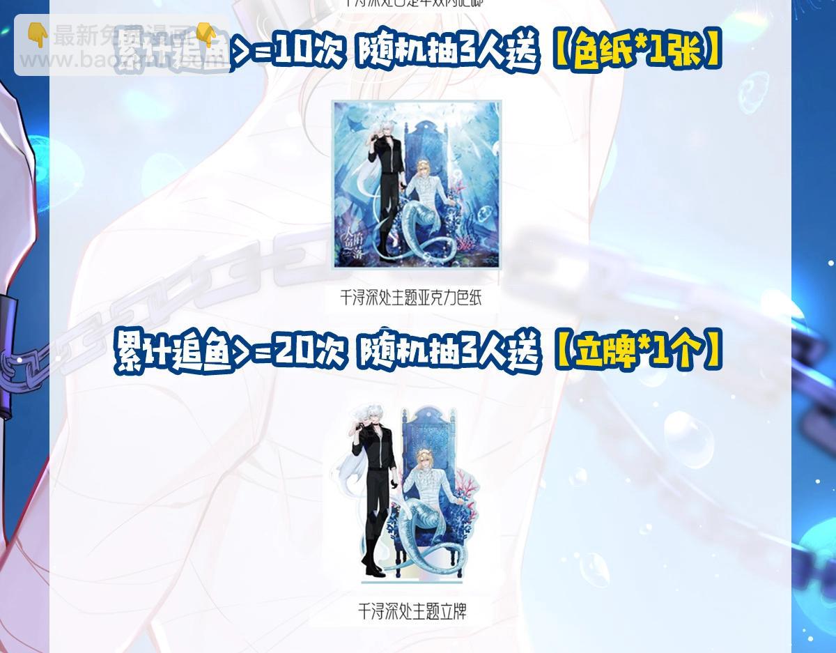 第17期 测试你会分化成谁Alpha版（日更中）-第88话