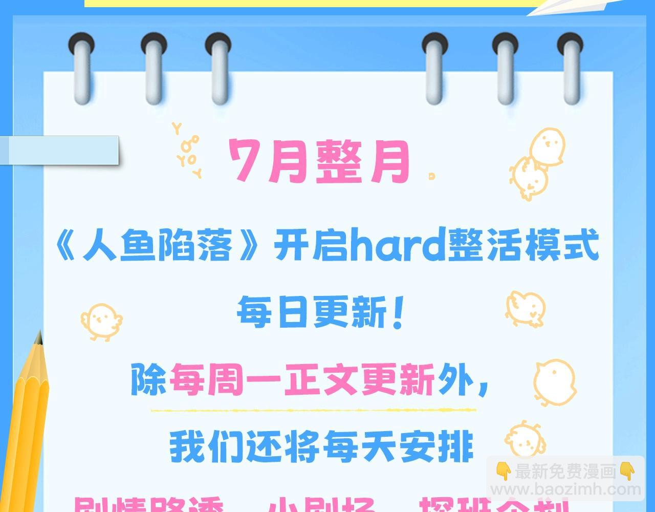 第17期 测试你会分化成谁Alpha版（日更中）-第88话