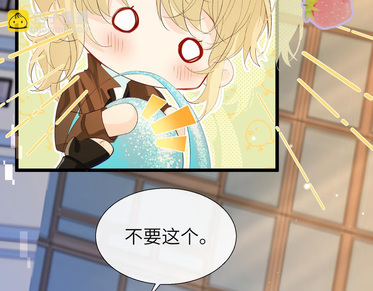 第10话 他这是吃醋了吧！(1/2)-第10话