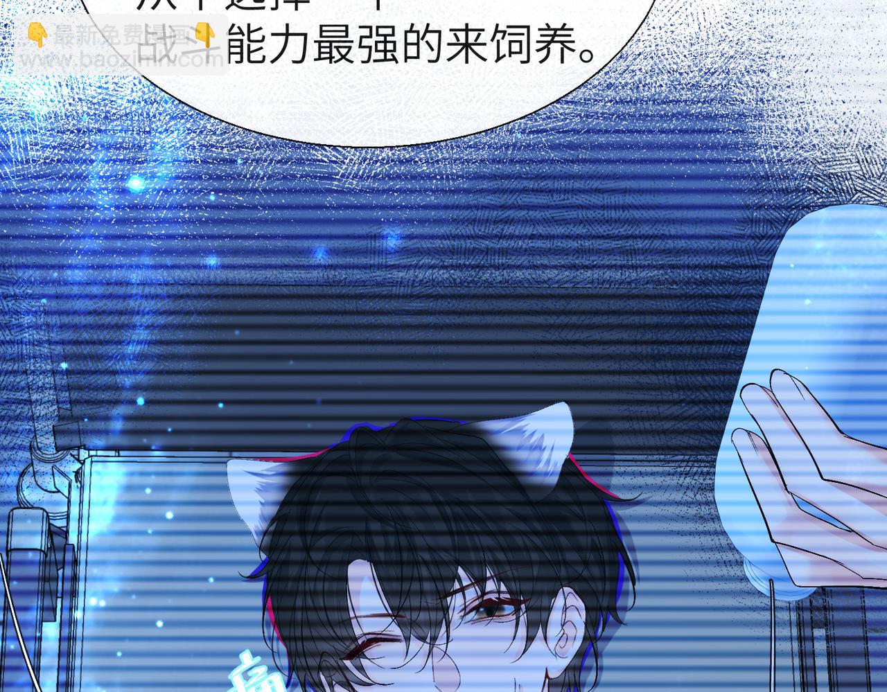 第10话 他这是吃醋了吧！(1/2)-第10话