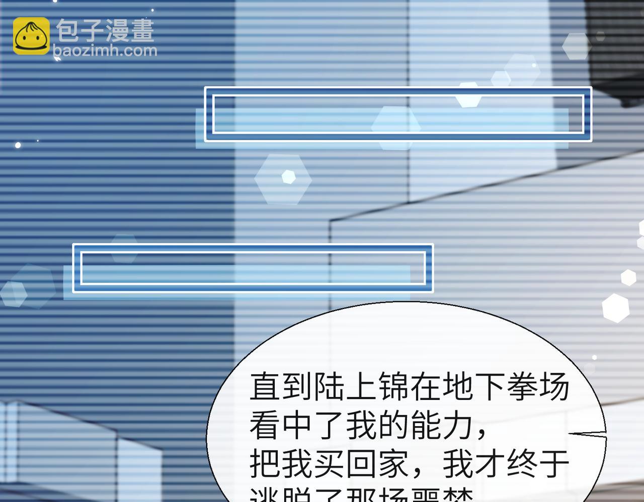 第10话 他这是吃醋了吧！(1/2)-第10话