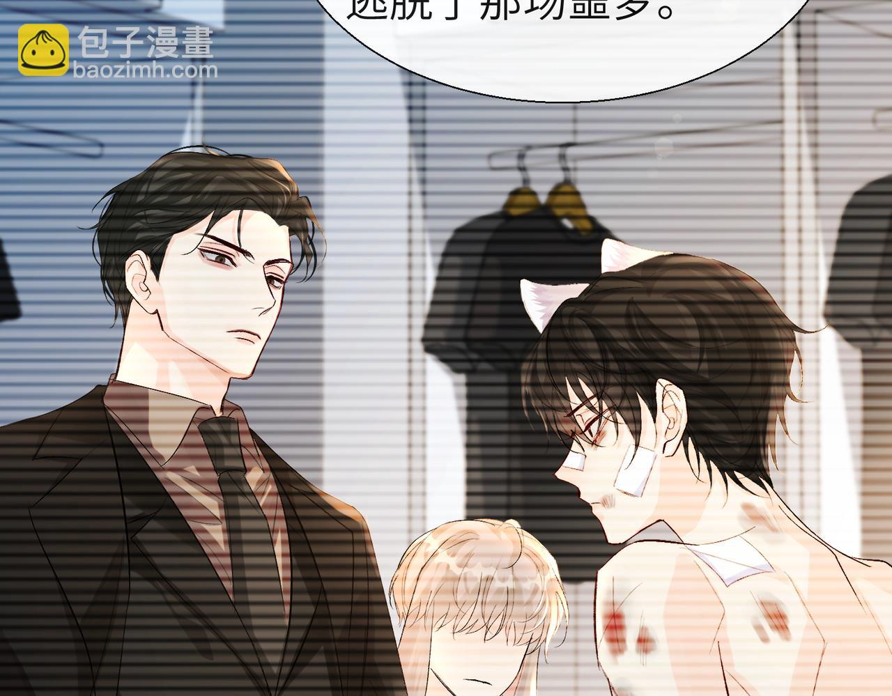 第10话 他这是吃醋了吧！(1/2)-第10话