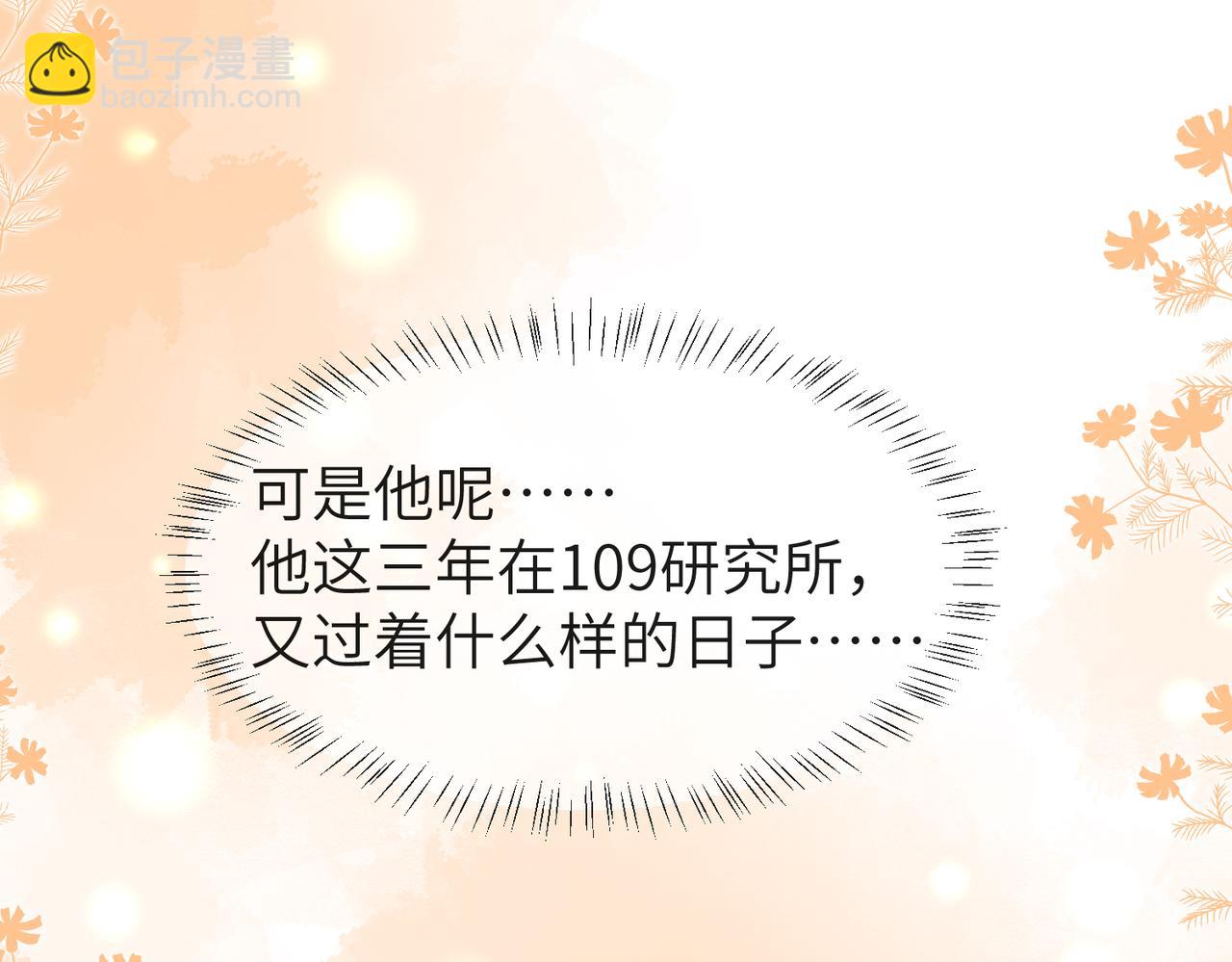 第10话 他这是吃醋了吧！(1/2)-第10话