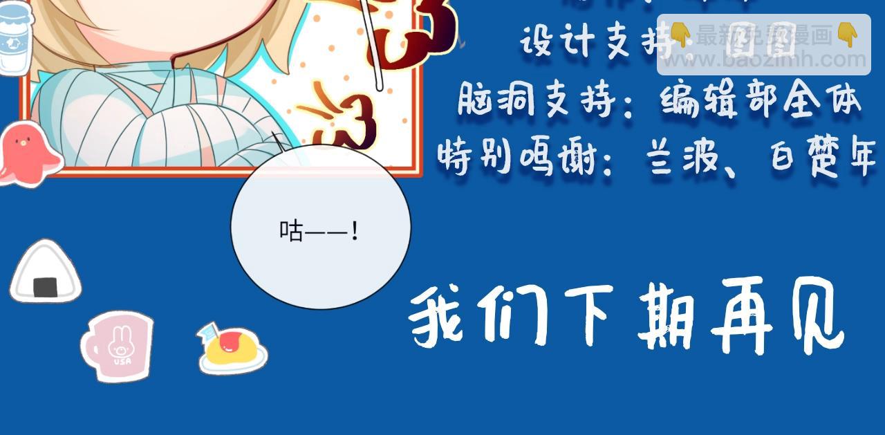 第19期 给我obe给我obe（日更中）-第90话