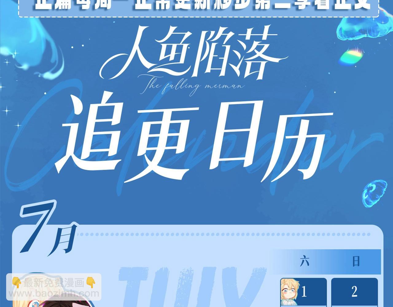 第19期 给我obe给我obe（日更中）-第90话