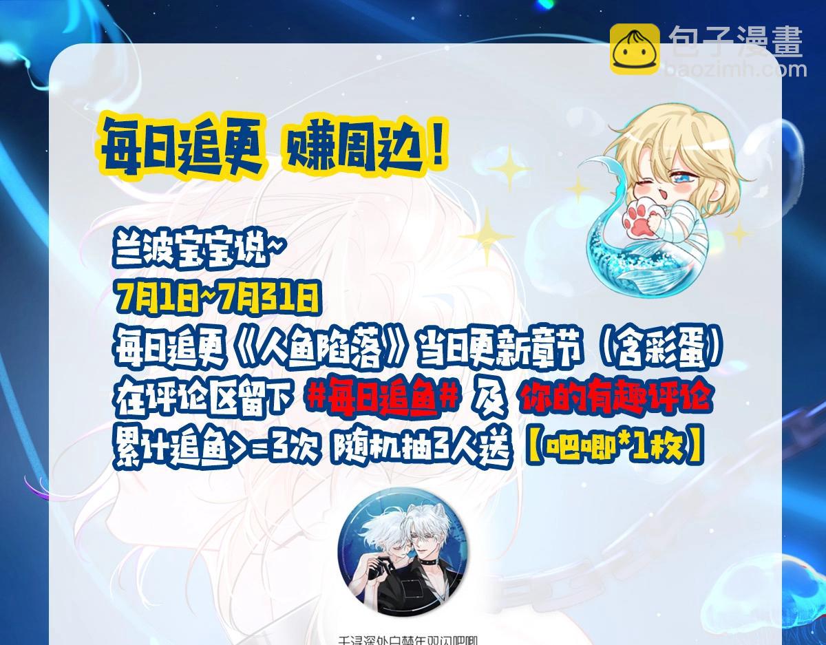 第19期 给我obe给我obe（日更中）-第90话