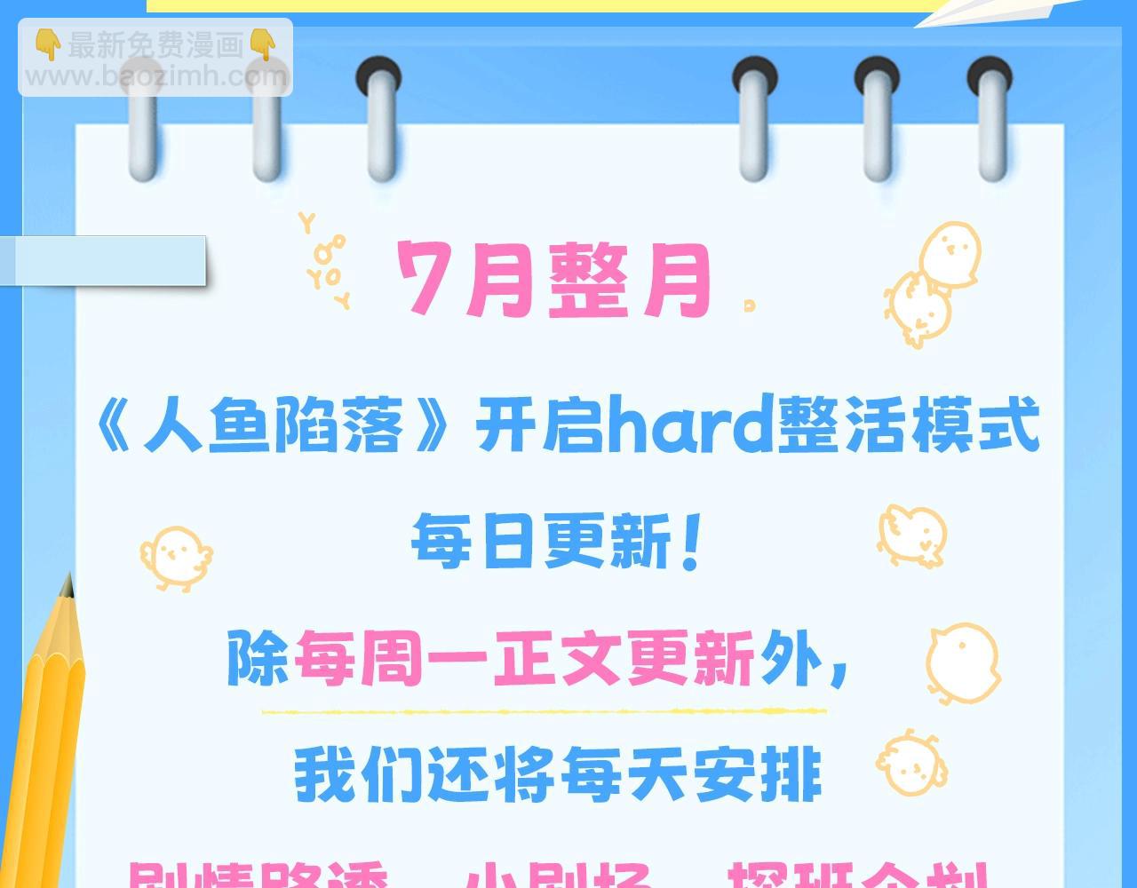 第19期 给我obe给我obe（日更中）-第90话