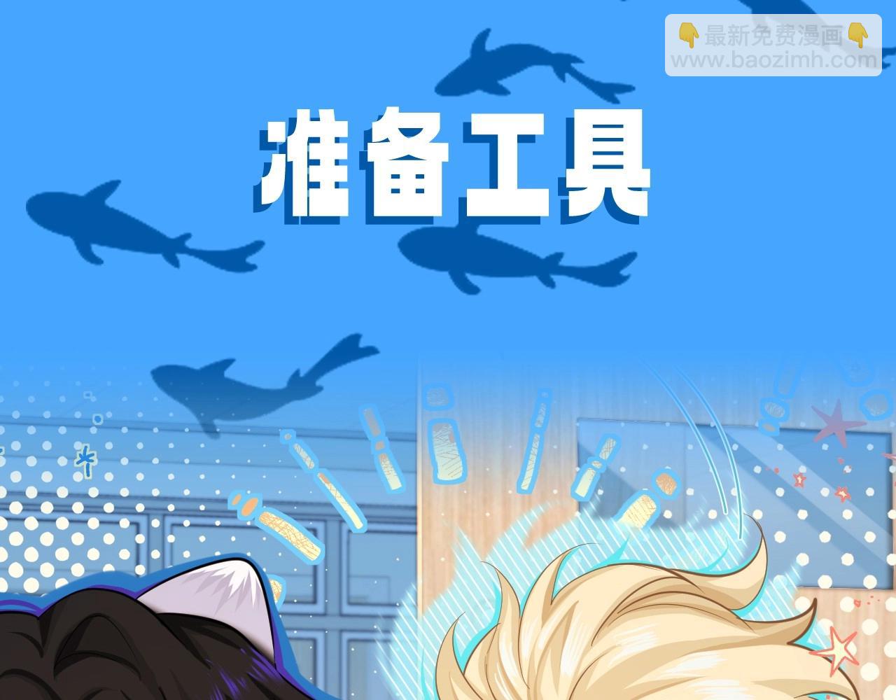 第21期 假如兰波长出了人腿，其他人长出了鱼尾巴（日更中）-第92话