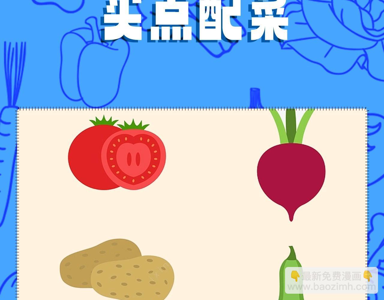 第21期 假如兰波长出了人腿，其他人长出了鱼尾巴（日更中）-第92话