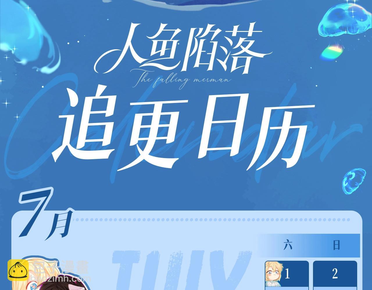 第21期 假如兰波长出了人腿，其他人长出了鱼尾巴（日更中）-第92话