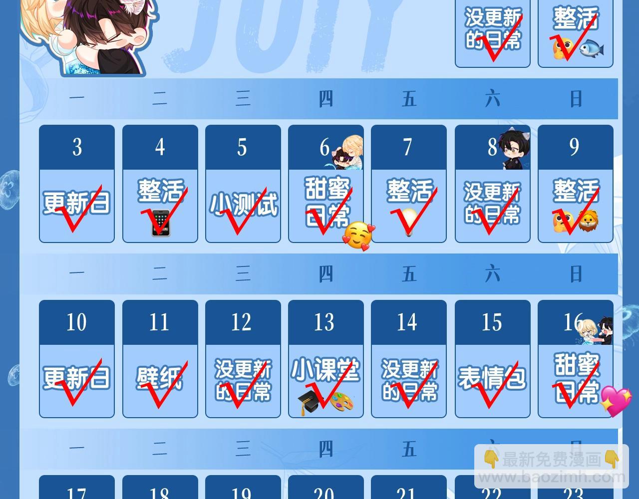 第21期 假如兰波长出了人腿，其他人长出了鱼尾巴（日更中）-第92话