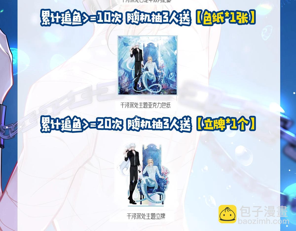 第21期 假如兰波长出了人腿，其他人长出了鱼尾巴（日更中）-第92话